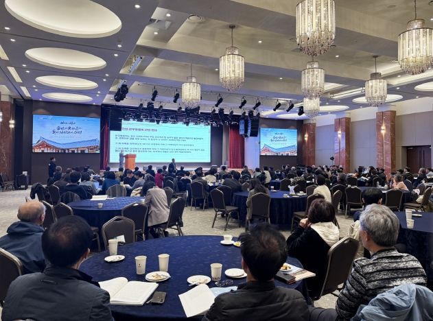 추사국제학술대회 전경