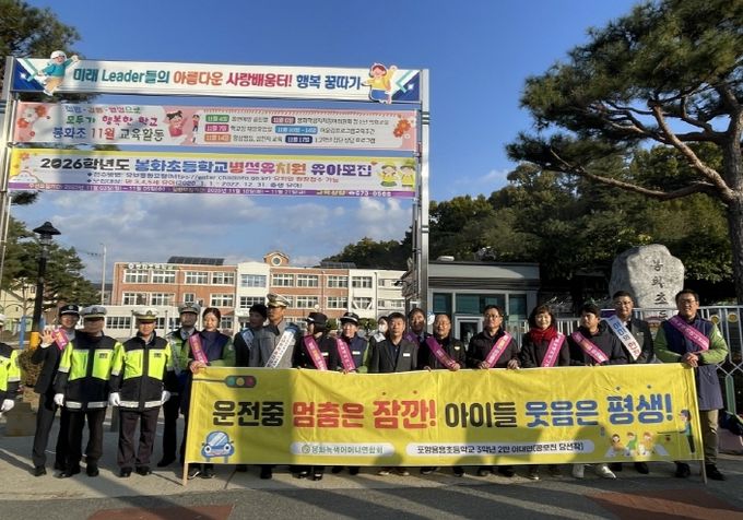 아이가 먼저! 등굣길 안전 우리 함께 지킵니다!