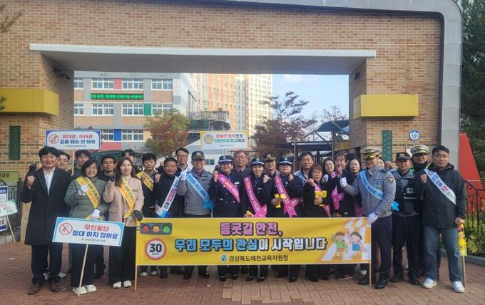 2025년 경북녹색어머니연합회 주관 등굣길 교통안전 캠페인 실시