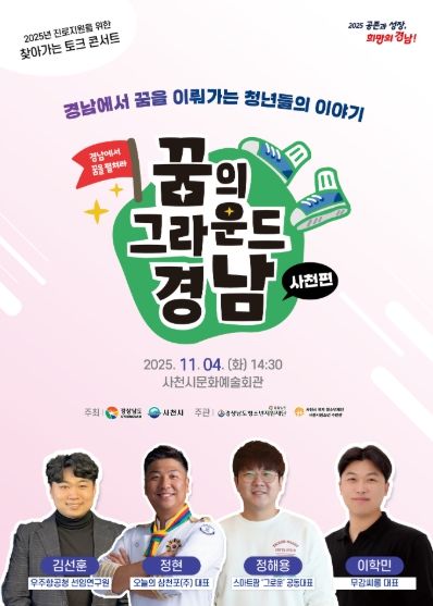 토크콘서트포스터