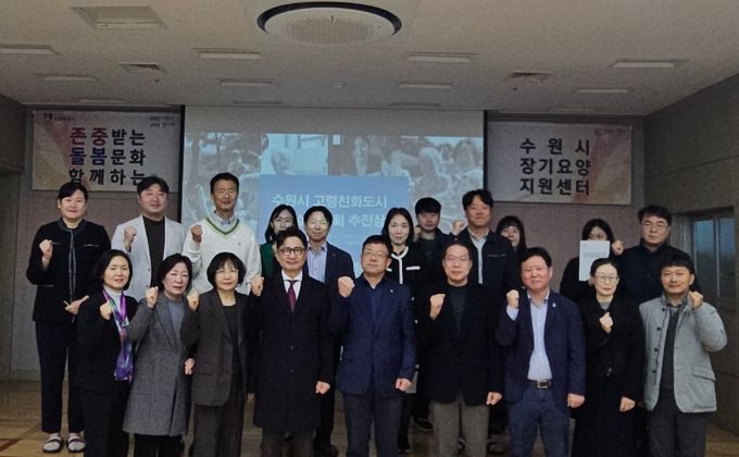 김현수 수원시 제1부시장(왼쪽 5번째)이 회의 참석자들과 기념 사진을 촬영하고 있다