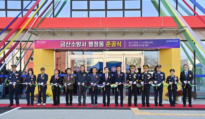 김태흠 지사, 4일 금산소방서 행정동 준공식