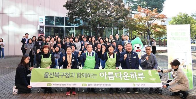 북구-아름다운가게 울산중구점, 기부물품 판매 행사 ‘아름다운 하루’