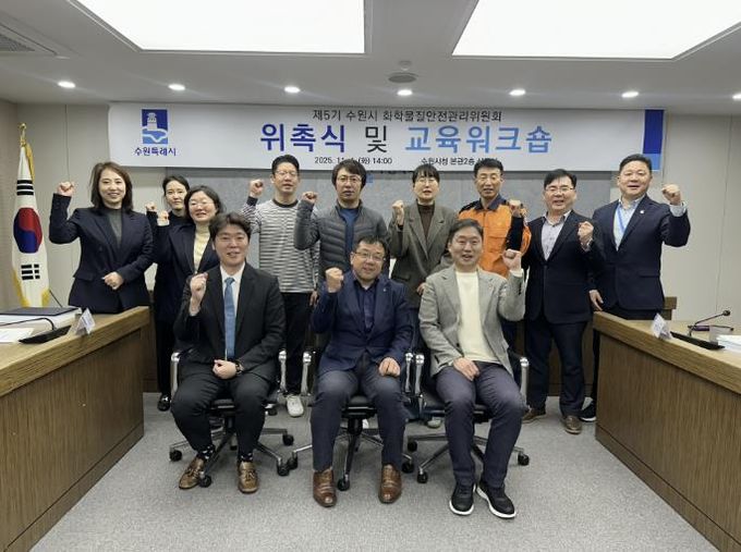 김현수 수원시 제1부시장(앞줄 가운데)과 수원시 화학물질관리위원회 위원들이 함께하고 있다.