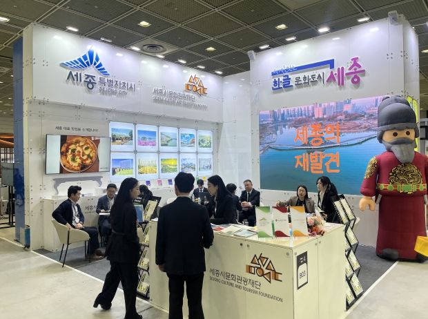 KME2025 세종시문화관광재단 홍보 부스