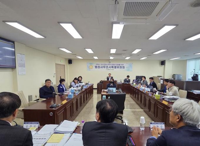 고양시의회 킨텍스특위, 제7차 행정사무조사 실시