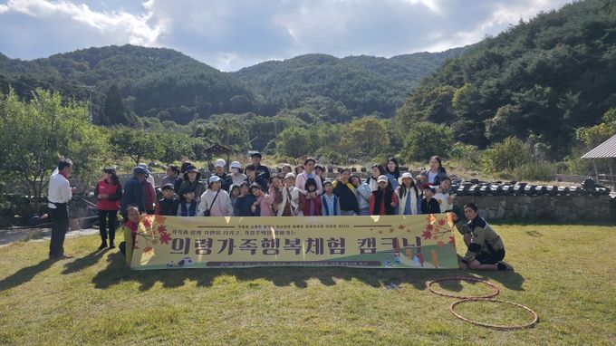 청소년집, 가족행복체험캠크닉