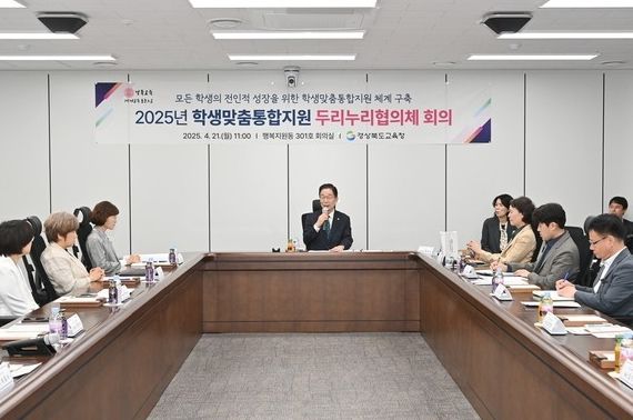 경북교육청, 2026년 ‘학생맞춤통합지원 체계’ 전면 시행