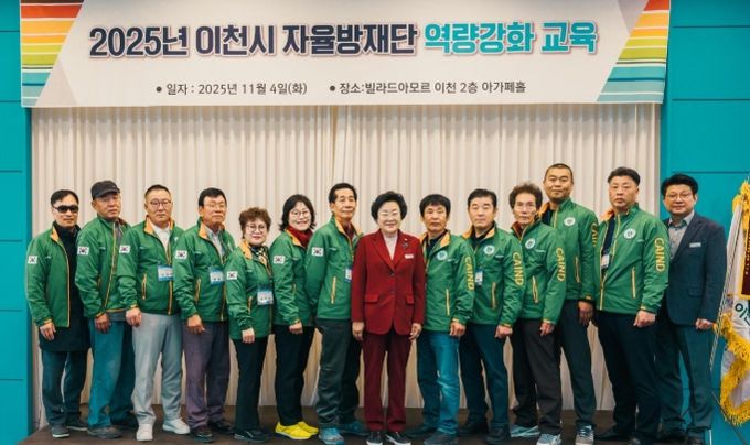 이천시, 자율방재단 역량강화 교육 실시