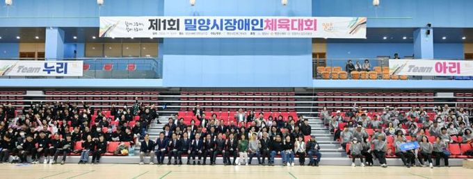 밀양시배드민턴경기장에서 열린 제1회 밀양시 장애인체육대회 참석자 기념사진