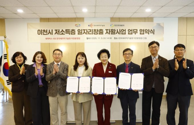 이천시 자활사업 ‘해피박스’ 6호점 협약식 및 개소식 개최