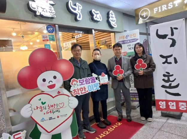 보람동 착한가게 25호 가입