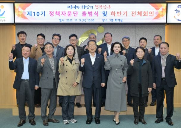 제10기 정책자문단 출범