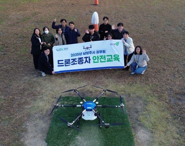 남양주시, 2025년 하반기 드론조종자 안전교육 실시