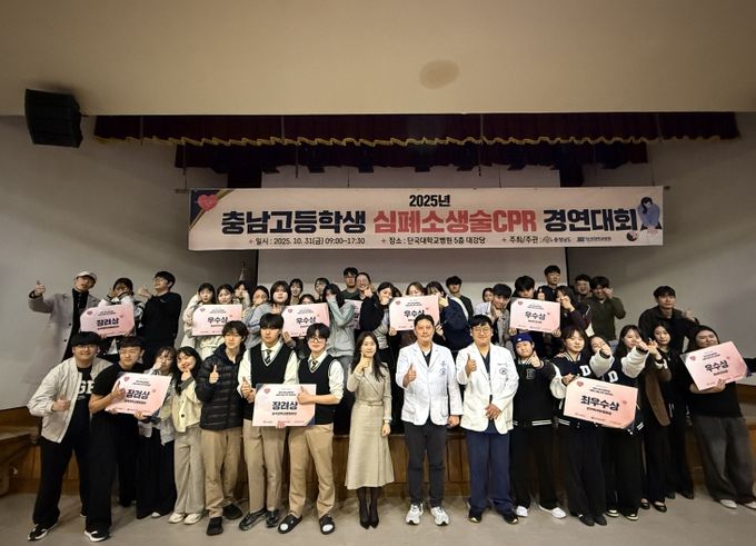 충남…고교 경연대회 개최