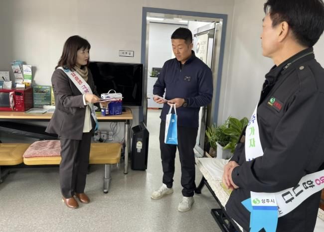 상주시 신흥동, 인구증가시책 홍보활동 실시