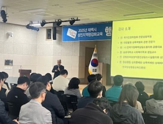 2025년 성인지 역량강화 교육