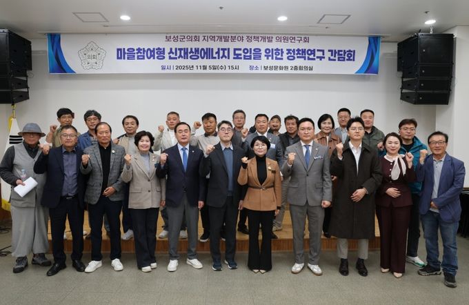 마을참여형 신재생에너지 도입을 위한 정책연구 간담회