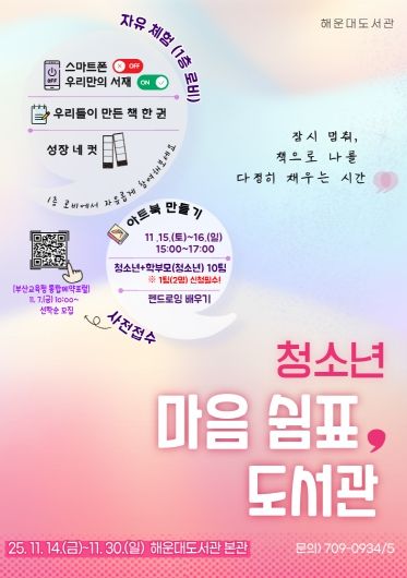 프로그램 안내문.