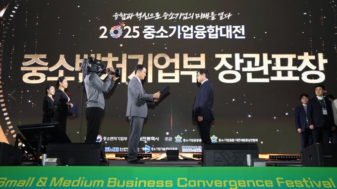 , 지역혁신 유공 포상 중소벤처기업부 장관상 수상