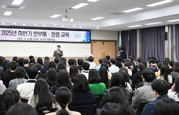 대전 중구, 2025년 하반기 반부패·청렴교육 실시