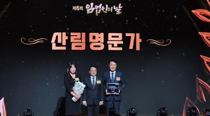 거창군 전문임업인 ‘신용운 가문’, 2025년 산림명문가 선정