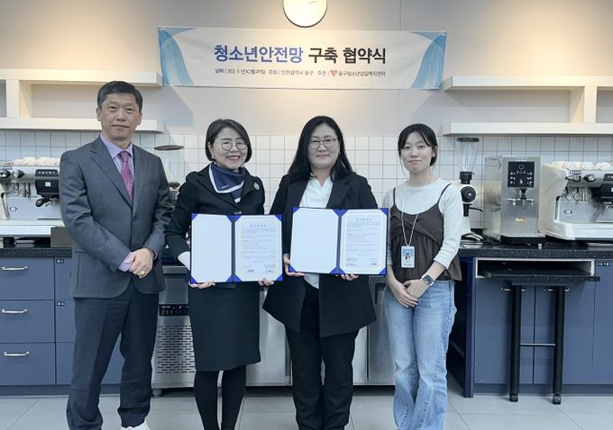 동구 청소년상담복지·학교밖청소년지원센터, 인천산업정보학교와 업무 협약 체결