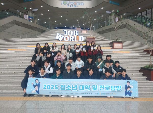 옥천군, 청소년 및 이주여성 대상 진로탐색 프로그램 운영(청소년진로탐방)