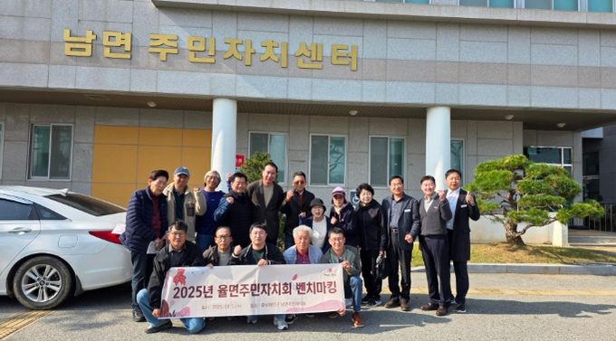 율면 주민자치회, 태안군 남면 주민자치회 벤치마킹 방문