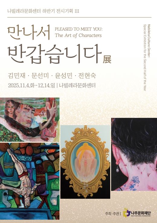 1. 기획전시 포스터