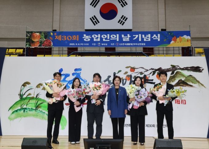 무주군, 제30회 농업인의 날 기념행사 개최