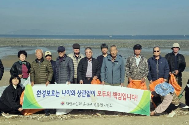 환경정화활동 및 환경지키기 캠페인