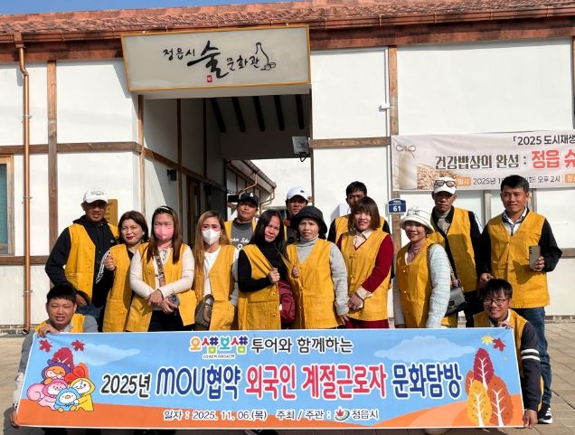 외국인 계절근로자에 특별한 휴식 선물…문화탐방