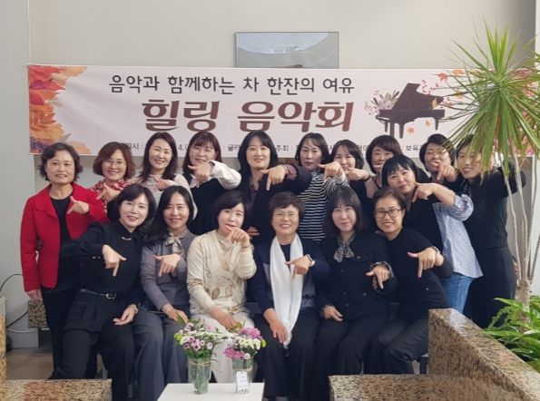 '차 한 잔의 여유, 음악으로 마음을 녹이다' 칠곡군지역사회보장협의체,‘부모님들을 위한 힐링 음악회’개최