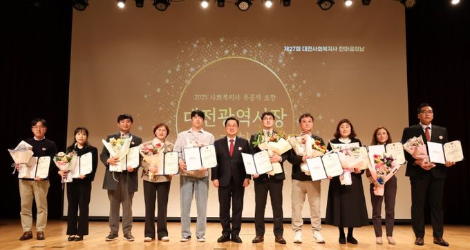 ‘서로의 마음을 잇다’대전사회복지사 한마음의 날