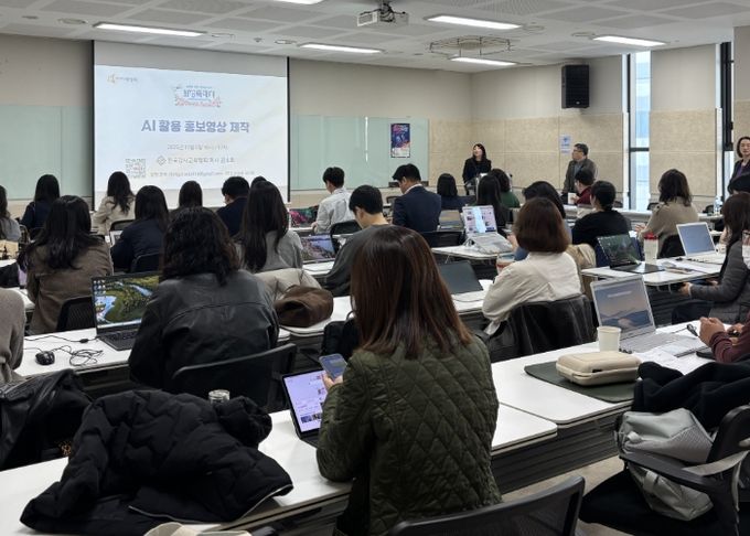 화성특례시가 5일 소속 공직자 및 공공기관 직원들을 대상으로 AI를 활용한 홍보 교육을 하고 있다