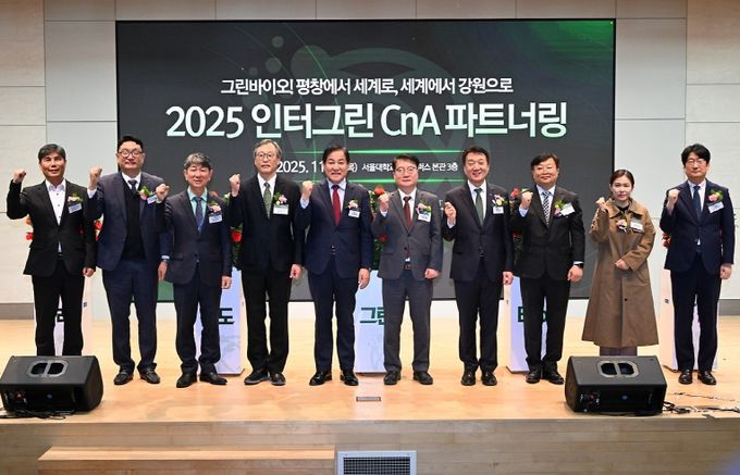 인터그린 CnA 파트너링 행사