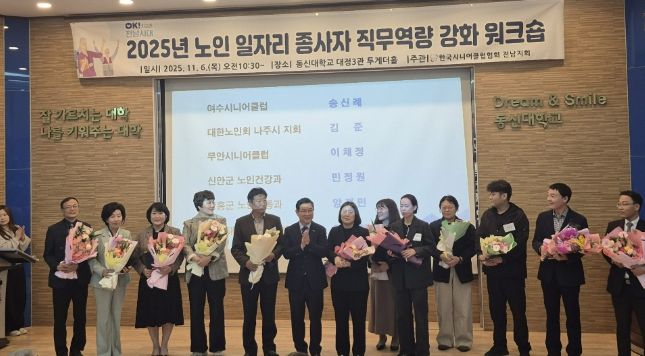 노인 일자리 종사자 워크숍