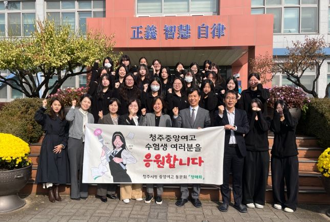 중앙여고 동문 ‘청매화’, 모교에 수능 합격떡 전달