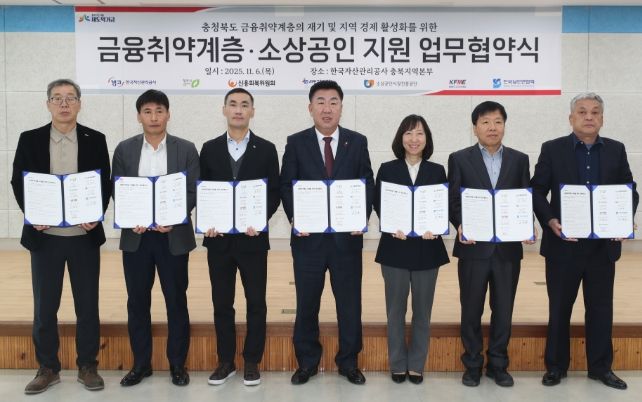 금융취약계층·소상공인 재기 지원 위해 7개 기관 맞손