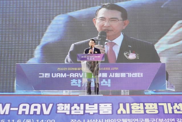 지난 6일 부석면 서산바이오웰빙특구에서 열린 그린 UAM-AAV 핵심부품 시험평가센터 착공식