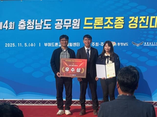 제4회 충청남도 공무원 드론조종 경진대회