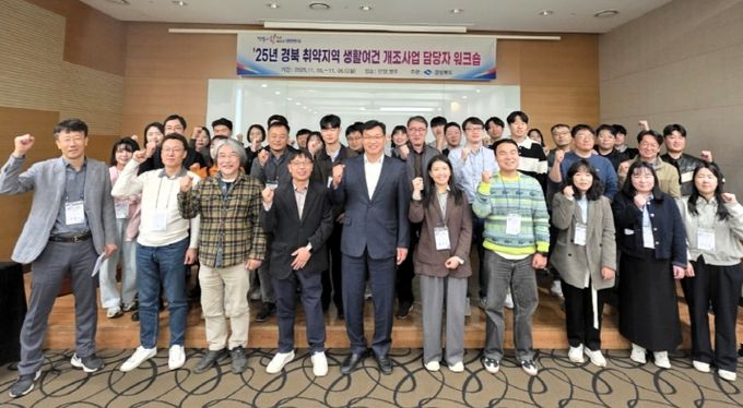 취약지역 워크숍