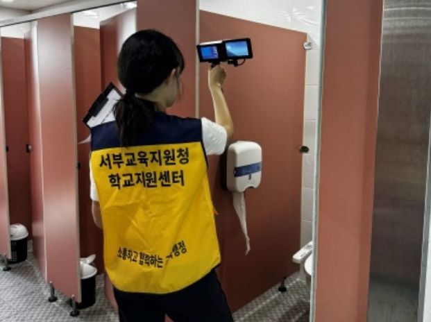 하반기 불법촬영기기 점검