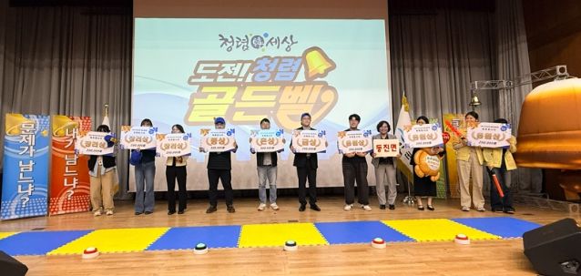 부안군, 2025 청렴 골든벨 퀴즈대회