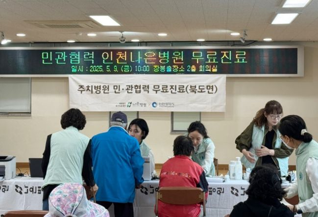 “세번째 방문, 더 가까워진 의료봉사