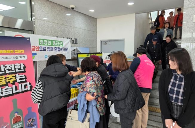 옹진군, 절주·금연 캠페인