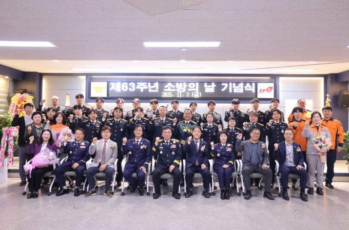 소방의 날 기념 사진