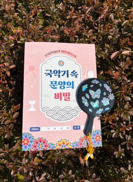 가을 우륵박물관 교육․체험프로그램 운영