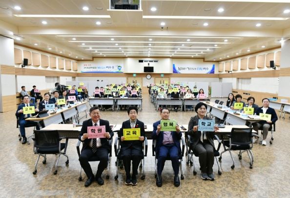 지역교육 협력강화 토론회